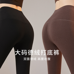 女200斤内穿高腰打底保暖棉线衬裤 德绒双面磨毛秋裤 大码 2025新款