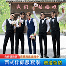 白衬衣西装 马甲三件套装 兄弟团礼服冬季 结婚衬衫 西式 伴郎服兄弟装
