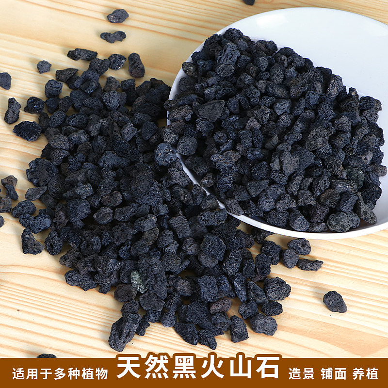 天然黑色火山石头颗粒多肉铺面石介质火山岩鱼缸水族造景专用底砂