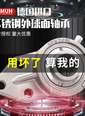德国进口MUH不锈钢外球面悬挂式轴承座SUCFB204 205 206 207 208