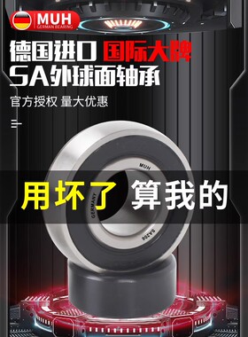 德国进口带偏心套筒外球面轴承Sa204 205 206 207 208 209 210