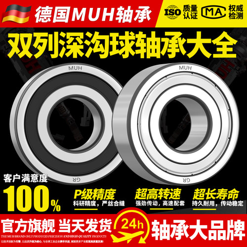德国进口轴承型号大全高速静音