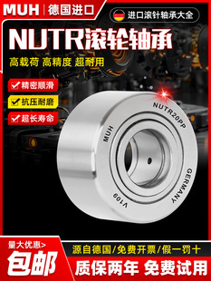 德国进口支撑滚针轴承Nutr1542 1747 2052 2562 3072 45 50 a