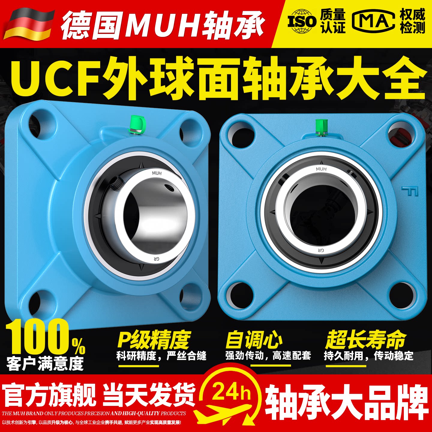 进口外球面轴承方形带座UCF203 204 205 206 207 208 209 210 211