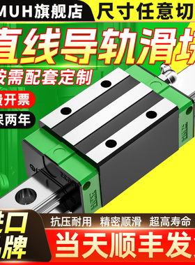 德国直线导轨滑块滑轨线轨方轨滑台HGH/HGW15 20 25 30 35 45 CA