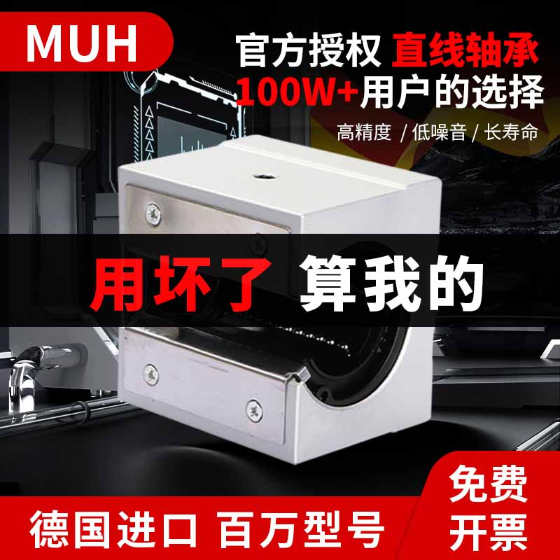 直线开口箱式滑块轴承座