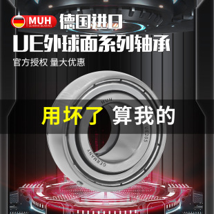 205 SA204 206 207 209 德国进口MUH收割机免维护轴承UE 208