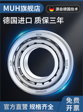 德国进口多圆锥滚子轴承32215/32216/32217/32218/32219/32220