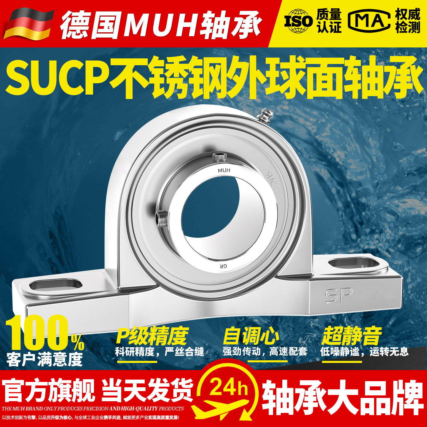 进口不锈钢外球面轴承带座SUCP204 205 206 207 208 209轴承座210