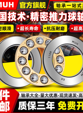 进口平面压力推力球轴承51211M 51212M 51213M 51214M铜保 51215M