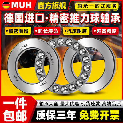 进口平面压力推力球轴承51106 51107 51108 51109 51110止推51111