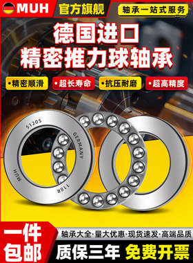 进口平面压力推力球轴承53206 53207 53208 53209 53210止推53211