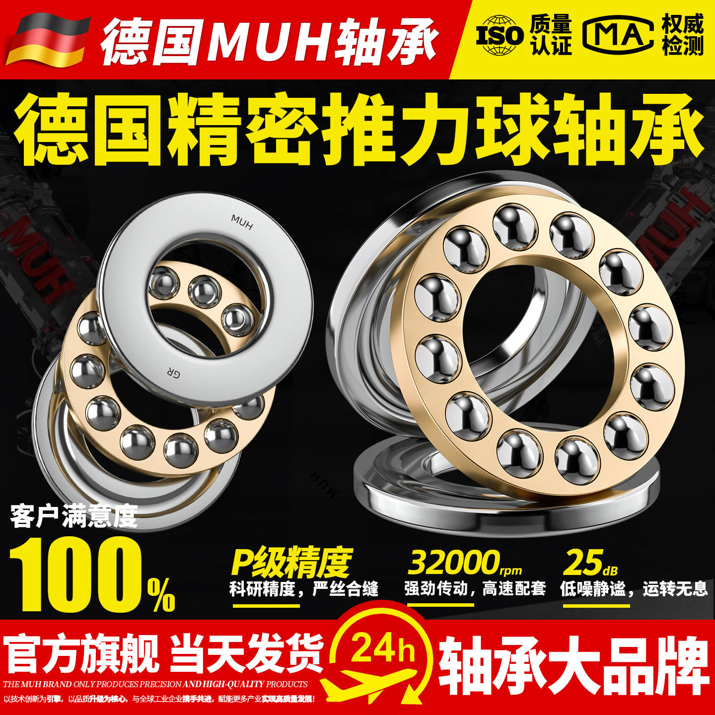 微型平面推力球轴承F5-12M F6-12M F6-14M F7-13M F7-15M F7-17M - 实物图