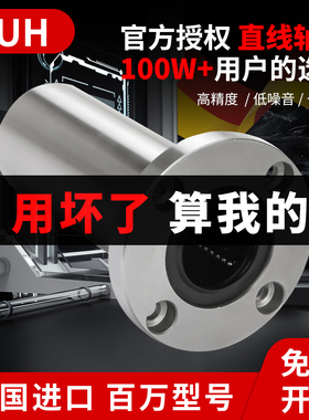 进口圆法兰直线轴承加长电镀LMF8 10 12 13 16 20 25 30 35 40LUU