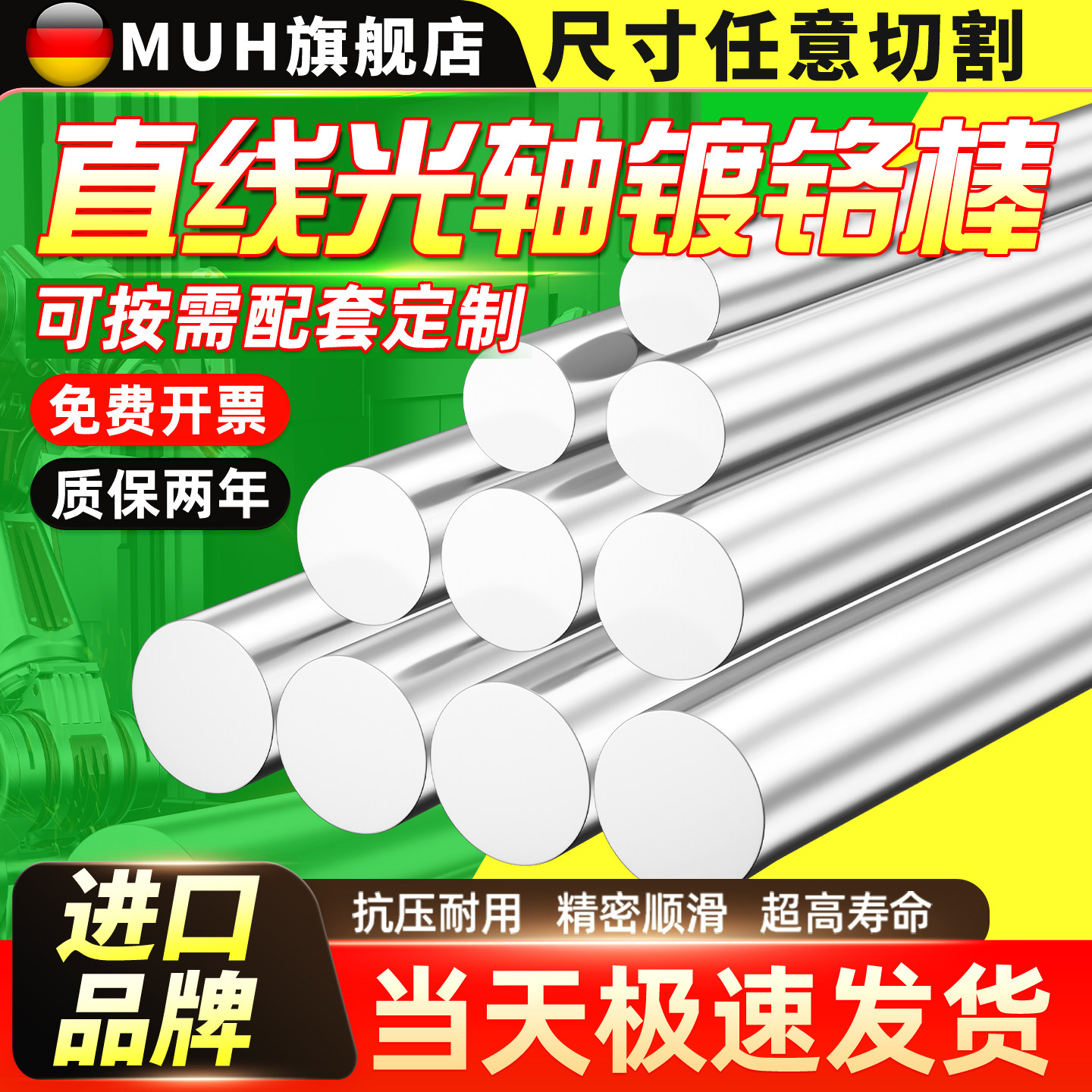45#钢镀铬棒直线光轴硬轴软轴活塞杆直径4MM-125MM光杆/光圆/圆棒