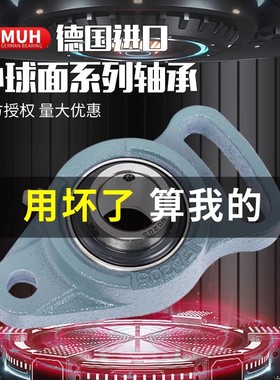 MUH可调菱形带座外球面不锈钢轴承UCFA205 UCFA206