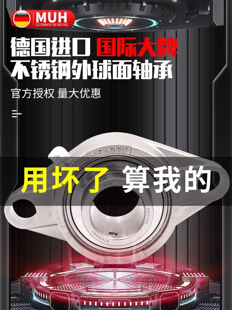 进口MUH不锈钢菱形轴承座SSBLF202 SLF203 SBLF204 SBLF205 206 - 实物图