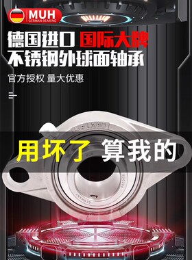 进口MUH不锈钢菱形轴承座SSBLF202 SLF203 SBLF204 SBLF205 206