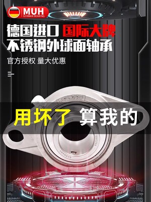 进口MUH不锈钢菱形轴承座SSBLF202 SLF203 SBLF204 SBLF205 206