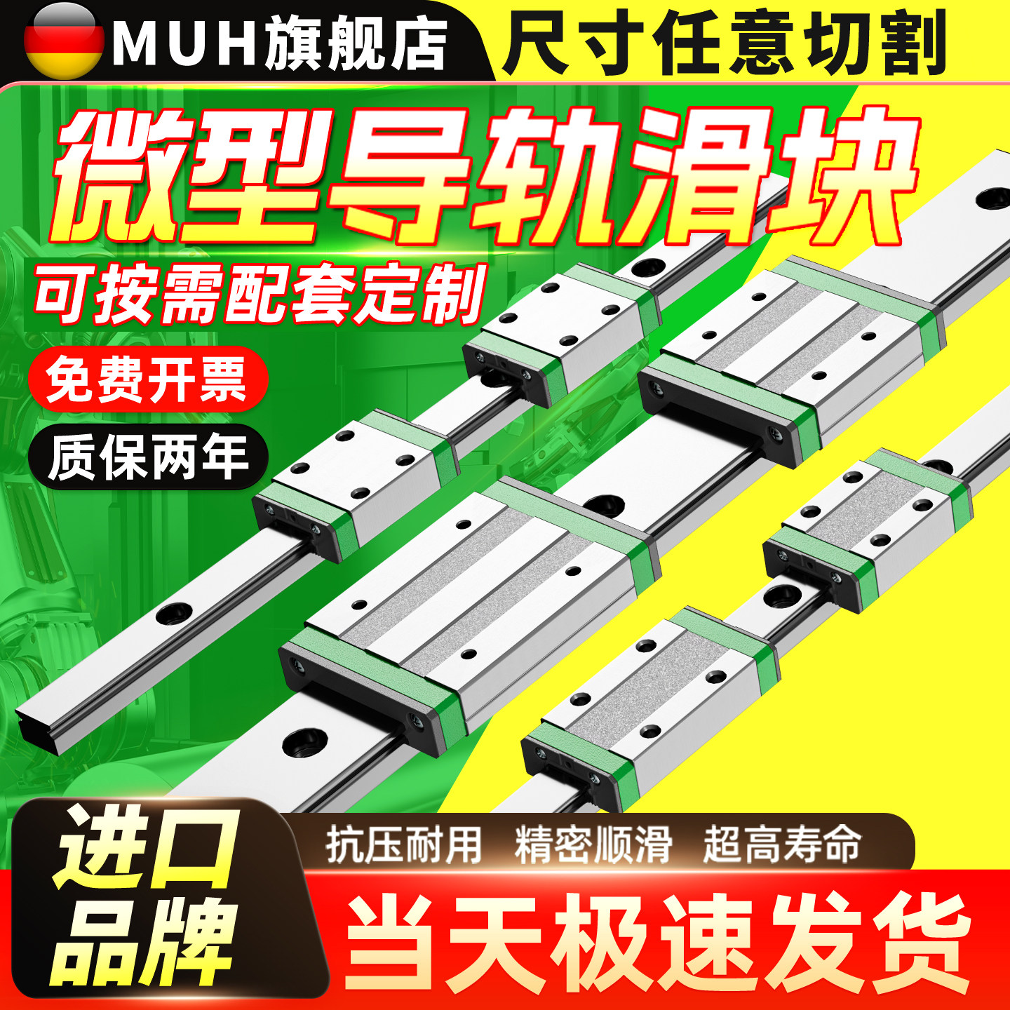 不锈钢440C直线导轨滑块滑轨MGN7C 9C 12C 15C 5C 7H 9H 12H 15H图片