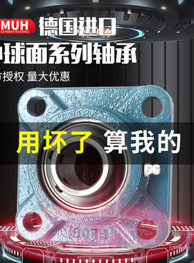 进口外球面轴承带座轴承座UCF204 205 206 207 208 209 210固定座