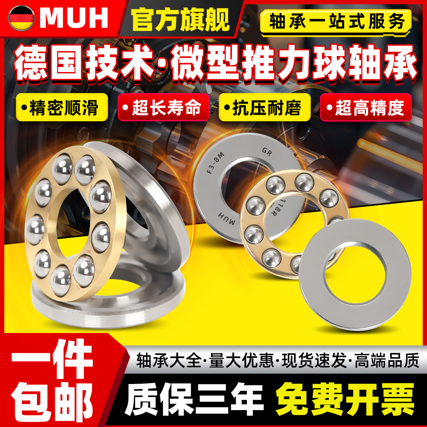 进口小微型平面压力推力球轴承 内径2 3 4 5 6 7 8 9 10 12mm止推