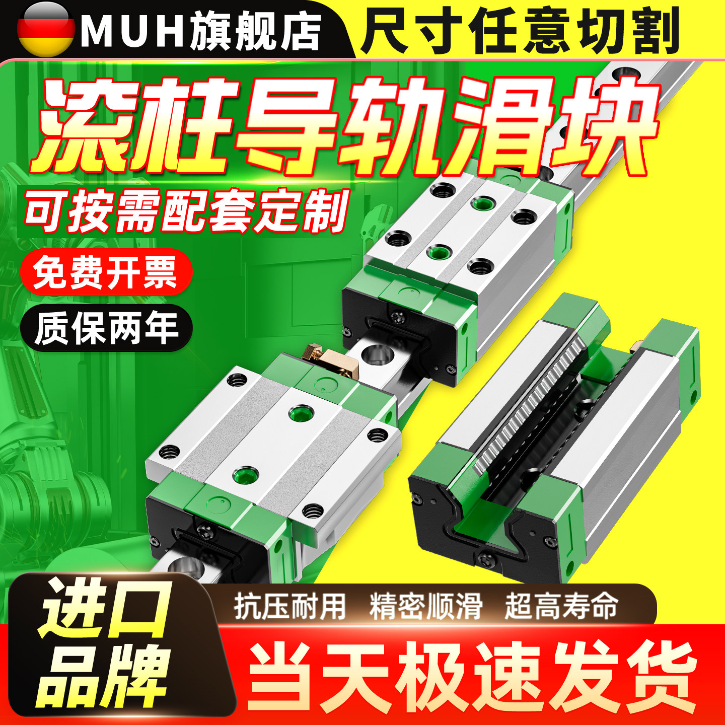德国交叉滚子导轨滚柱导轨保持架 V2 V3 V4 V6 V9 V12 V15 V18 VR