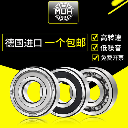 德国进口轴承型号大全高速静音