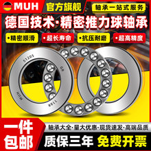 进口平面压力推力球轴承8107 8108 8109 8110 8111止推8112 8113