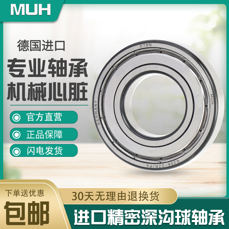德国进口MUH角接触轴承大全