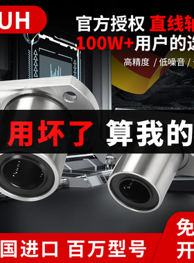 进口切边法兰直线轴承电镀LMH6 8 10 12 13 16 20 25 30 35 40UU