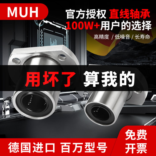 进口切边法兰直线轴承大全电镀