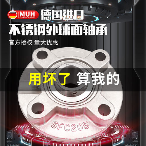 进口不锈钢SUCFC带座外球面轴承