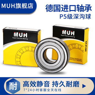 14mm15 52高4 德国进口MUH轴承内径20外27