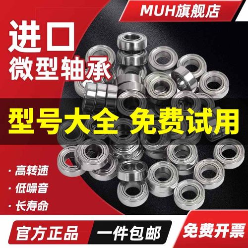 德国进口高速微型小轴承耐用10年