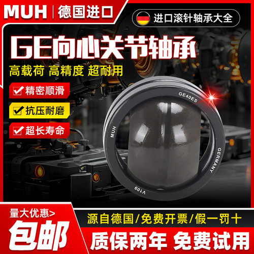 进口向心关节轴承鱼眼密封大全