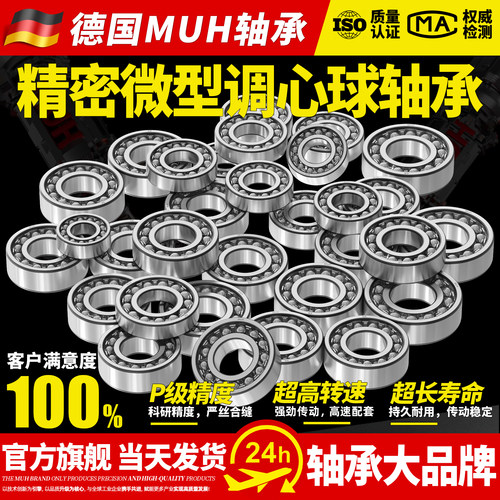 进口微型调心球轴承织带机纺织