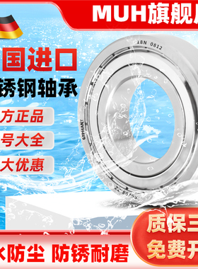 进口不锈钢轴承大全16000 16001 16002 16003 16004 16005 16006