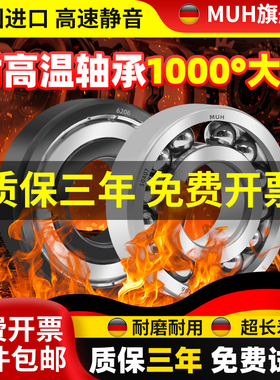 进口耐高温轴承300度600度大全623高速624 625 626 627 628 629ZZ