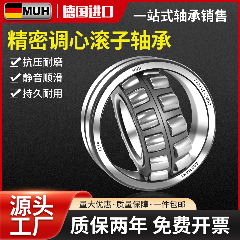 進口調心滾子軸承大全高速靜音正
