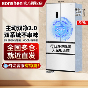 容声方糖515L机皇主动双净双系统自动制冰法式四开门嵌入白色冰箱