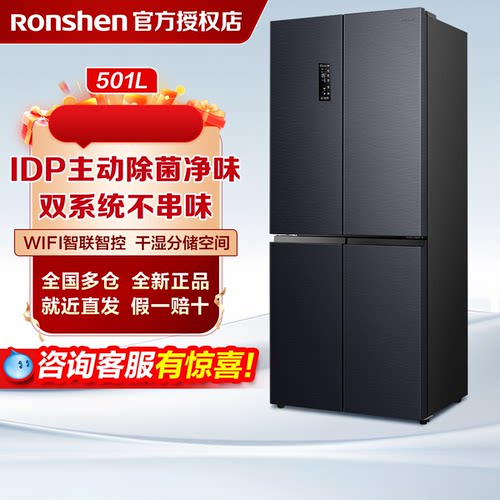 咨询享惊喜优惠容声501L冰箱