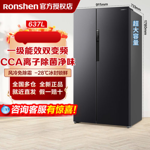 咨询享惊喜优惠容声637L冰箱