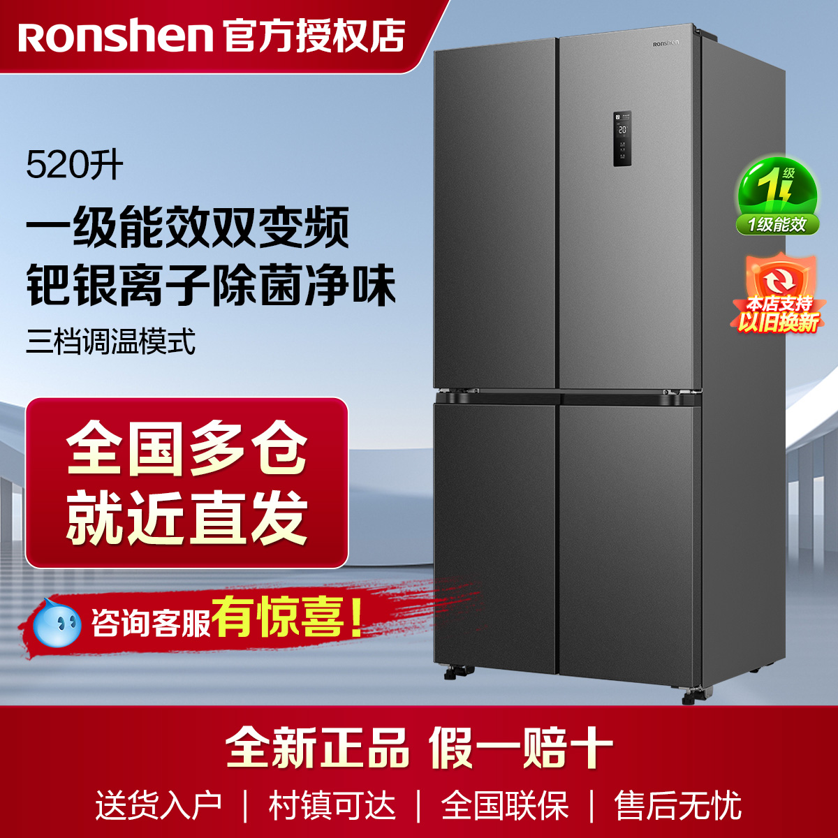 Ronshen/容声520L十字对开四门一级能效无霜超薄嵌入式家用电冰箱