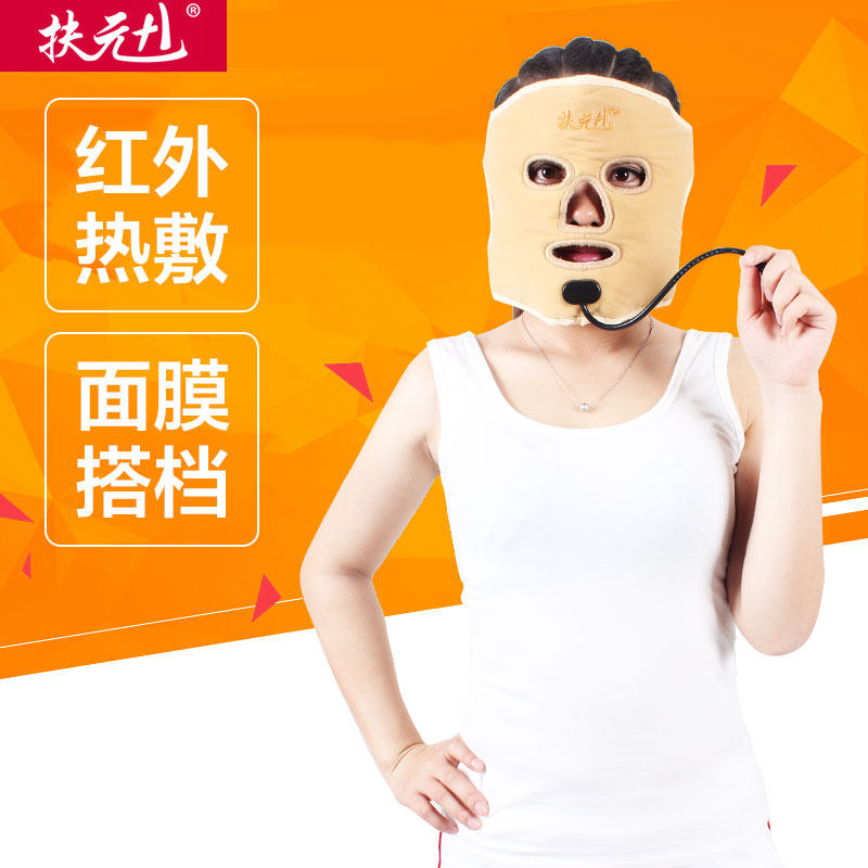 扶元美容面罩美容仪器家用脸部紧致导入仪托玛琳美容院专用神器