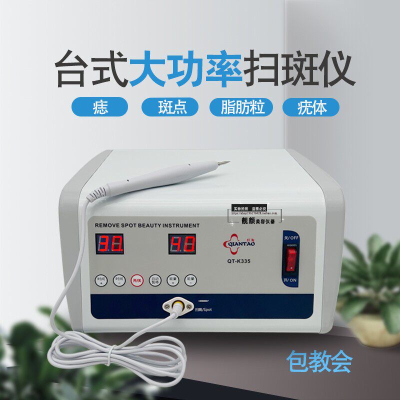 美容院用点斑痣仪器去斑痣疣笔扫斑仪点痣笔扁平疣神器去痦子激光