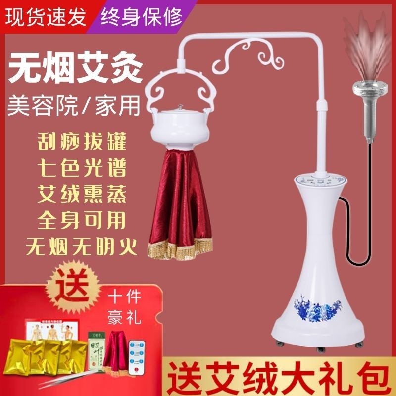 艾灸宫寒熏蒸家用仪器理疗盒随身灸灯机美容院专用艾炙加艾绒养生图片