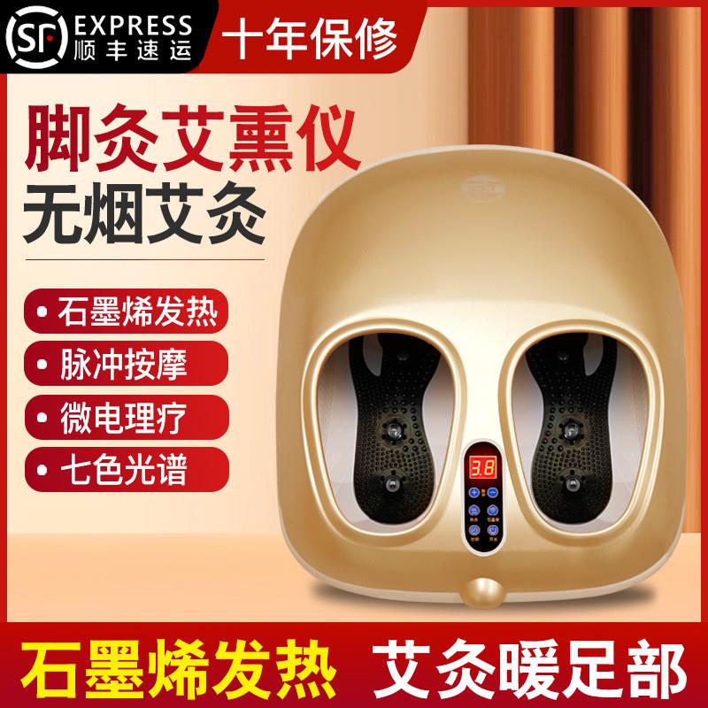 艾灸熏蒸仪脚灸仪多功能脚足疗仪脉冲理疗正品足疗器理疗足灸家用