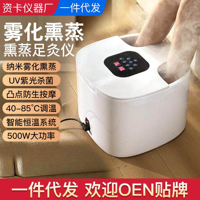 熏蒸足灸仪艾雾化全自动电动加热家用洗脚盆足疗按摩器泡脚足灸仪