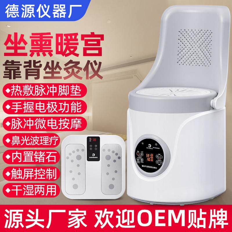 远红外艾灸凳家用仪器宫寒熏蒸仪艾灸凳椅坐垫干湿两用靠背座椅桶